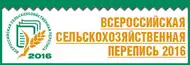 Сельхоз перепись